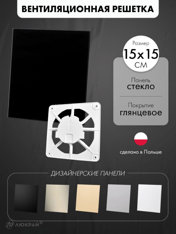 Вентиляционная решетка airRoxy dRim C300-C172