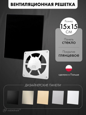 Вентиляционная решетка airRoxy dRim C300-C172