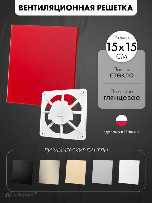 Вентиляционная решетка airRoxy dRim C300-C173