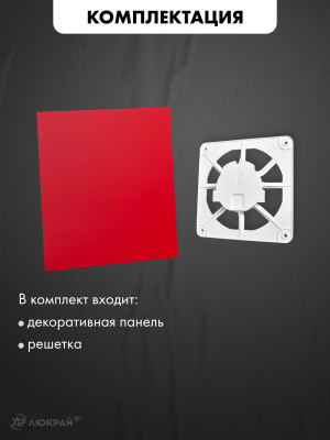 Вентиляционная решетка airRoxy dRim C300-C173 комплектация