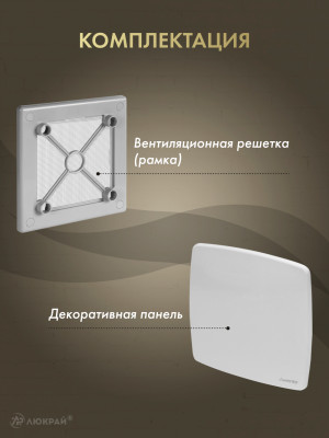 Вентиляционная решетка Awenta System+ RW125sz-PNB125 комплектация