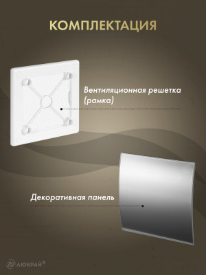 Вентиляционная решетка Awenta System+ RW125-PEI125 комплектация