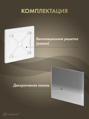 Вентиляционная решетка Awenta System+ RW125-PTI125 комплектация