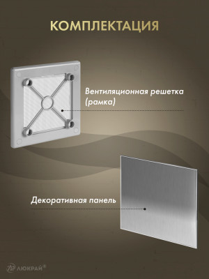 Вентиляционная решетка Awenta System+ RW125sz-PTI125 комплектация