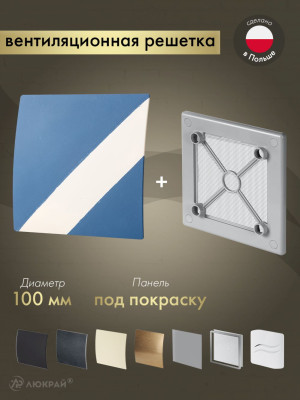Вентиляционная решетка Awenta System+ RW100sz-PEDM100