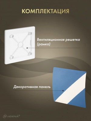Вентиляционная решетка Awenta System+ RW125-PEDM125 комплектация