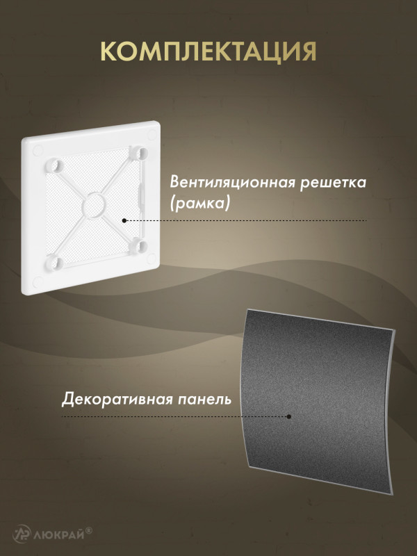 Вентиляционная решетка Awenta System+ RW100-PEGS100 комплектация