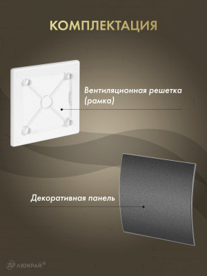 Вентиляционная решетка Awenta System+ RW100-PEGS100 комплектация