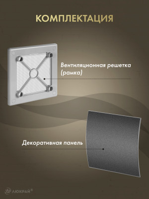 Вентиляционная решетка Awenta System+ RW100sz-PEGS100 комплектация