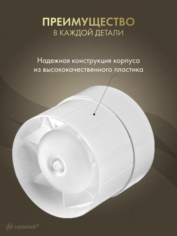 Вытяжной вентилятор Awenta WKA150 преимущества