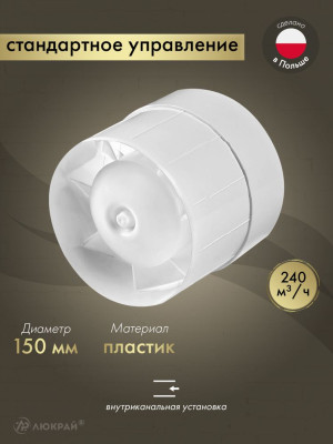 Канальный вентилятор 150 мм AWENTA WKA150