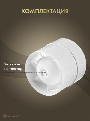 Вытяжной вентилятор Awenta WKA150 комплектация