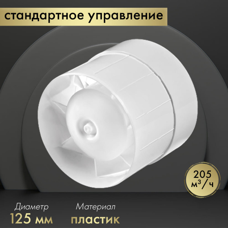 Вытяжной вентилятор Awenta WKA125