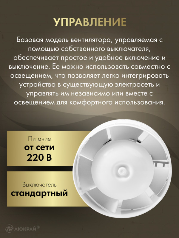Канальный вентилятор 125 мм AWENTA WKA125 управление