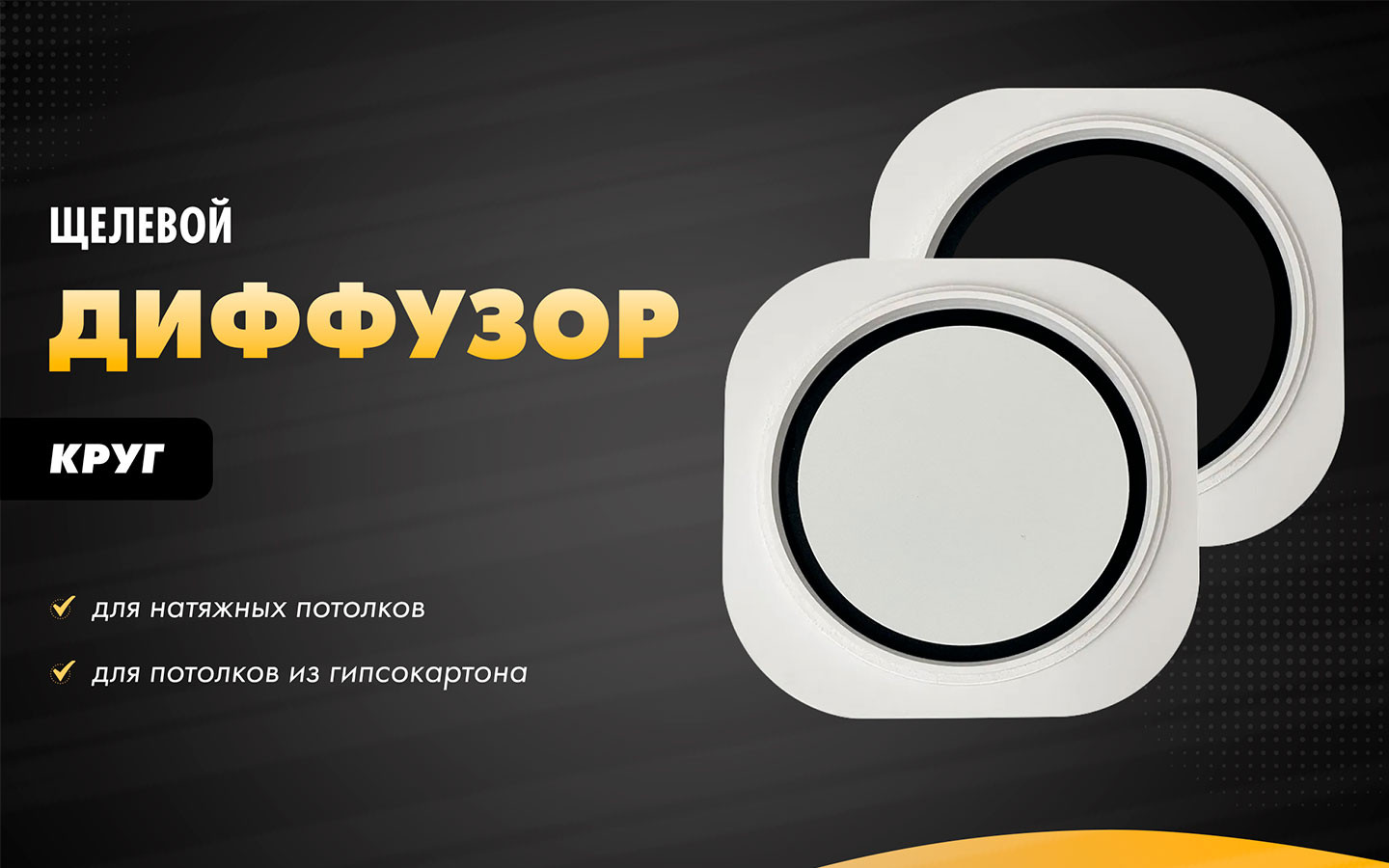 Теневая решетка круг A100