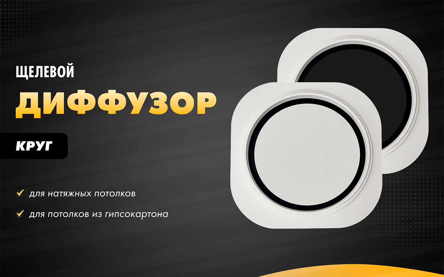Теневая решетка круг A125