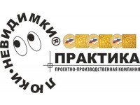 Практика