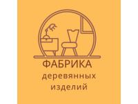 Фабрика деревянных изделий